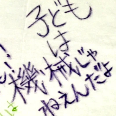 キエナイニュース :anarchoheart2: